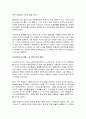유럽패권이전(13세기 세계체제) 재닛 아부-루고드 줄거리 요약, 내용 요약, 감상문, 독후감, 느낀점, 나의 소감, 나의 견해 총체적 조사분석 7페이지