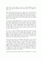 유럽패권이전(13세기 세계체제) 재닛 아부-루고드 줄거리 요약, 내용 요약, 감상문, 독후감, 느낀점, 나의 소감, 나의 견해 총체적 조사분석 9페이지