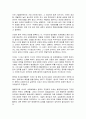 유럽패권이전(13세기 세계체제) 재닛 아부-루고드 줄거리 요약, 내용 요약, 감상문, 독후감, 느낀점, 나의 소감, 나의 견해 총체적 조사분석 10페이지