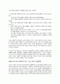 유럽패권이전(13세기 세계체제) 재닛 아부-루고드 줄거리 요약, 내용 요약, 감상문, 독후감, 느낀점, 나의 소감, 나의 견해 총체적 조사분석 12페이지