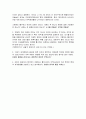 유럽패권이전(13세기 세계체제) 재닛 아부-루고드 줄거리 요약, 내용 요약, 감상문, 독후감, 느낀점, 나의 소감, 나의 견해 총체적 조사분석 14페이지