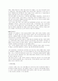 유라시아 유목제국사 줄거리 요약, 내용 요약, 감상문, 독후감, 느낀점, 나의 소감, 나의 견해 총체적 조사분석 4페이지