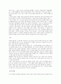 유라시아 유목제국사 줄거리 요약, 내용 요약, 감상문, 독후감, 느낀점, 나의 소감, 나의 견해 총체적 조사분석 5페이지