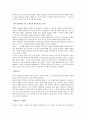 유라시아 유목제국사 줄거리 요약, 내용 요약, 감상문, 독후감, 느낀점, 나의 소감, 나의 견해 총체적 조사분석 10페이지