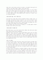 유라시아 유목제국사 줄거리 요약, 내용 요약, 감상문, 독후감, 느낀점, 나의 소감, 나의 견해 총체적 조사분석 14페이지