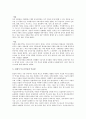 유라시아 유목제국사 줄거리 요약, 내용 요약, 감상문, 독후감, 느낀점, 나의 소감, 나의 견해 총체적 조사분석 15페이지