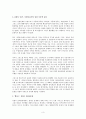 페이터 리트베르헨 저자  유럽문화사 상권 줄거리 요약, 내용 요약, 감상문, 독후감, 느낀점, 나의 소감, 나의 견해 총체적 조사분석 3페이지