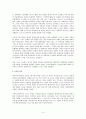 페이터 리트베르헨 저자  유럽문화사 상권 줄거리 요약, 내용 요약, 감상문, 독후감, 느낀점, 나의 소감, 나의 견해 총체적 조사분석 4페이지