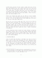 페이터 리트베르헨 저자  유럽문화사 상권 줄거리 요약, 내용 요약, 감상문, 독후감, 느낀점, 나의 소감, 나의 견해 총체적 조사분석 5페이지