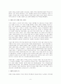 페이터 리트베르헨 저자  유럽문화사 상권 줄거리 요약, 내용 요약, 감상문, 독후감, 느낀점, 나의 소감, 나의 견해 총체적 조사분석 6페이지
