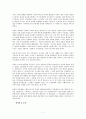 페이터 리트베르헨 저자  유럽문화사 상권 줄거리 요약, 내용 요약, 감상문, 독후감, 느낀점, 나의 소감, 나의 견해 총체적 조사분석 7페이지