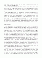 중국이 세계를 지배하면을 읽고 줄거리 요약, 내용 요약, 감상문, 독후감, 느낀점, 나의 소감, 나의 견해 총체적 조사분석 3페이지