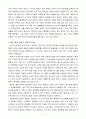 중국이 세계를 지배하면을 읽고 줄거리 요약, 내용 요약, 감상문, 독후감, 느낀점, 나의 소감, 나의 견해 총체적 조사분석 7페이지
