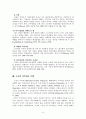 가족문제 해결을 위한 가족치료모델의 치료기법과 치료자의 역할 - 구조적, 경험적, 해결중심, 여성주의 가족치료모델 7페이지