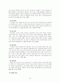 가족문제 해결을 위한 가족치료모델의 치료기법과 치료자의 역할 - 구조적, 경험적, 해결중심, 여성주의 가족치료모델 24페이지