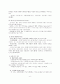 사회복지실천의 역사적 발달과정 7페이지