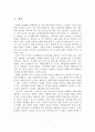 노인의 사회참여 기능과 역할 및 활성화 방안 2페이지