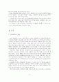 노인의 사회참여 기능과 역할 및 활성화 방안 3페이지