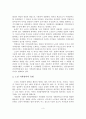노인의 사회참여 기능과 역할 및 활성화 방안 4페이지