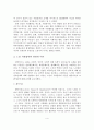 노인의 사회참여 기능과 역할 및 활성화 방안 5페이지