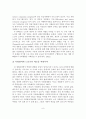 노인의 사회참여 기능과 역할 및 활성화 방안 9페이지