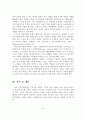 노인의 사회참여 기능과 역할 및 활성화 방안 10페이지