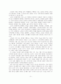 노인의 사회참여 기능과 역할 및 활성화 방안 11페이지