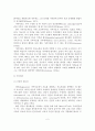 가족치료의 이론 및 기법 3페이지