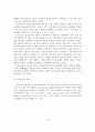 가족치료의 이론 및 기법 4페이지
