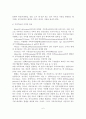 가족치료의 이론 및 기법 7페이지
