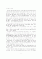가족치료의 이론 및 기법 12페이지