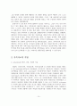 가족치료의 이론 및 기법 15페이지