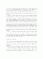 가족치료의 이론 및 기법 16페이지