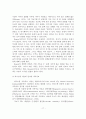 가족치료의 이론 및 기법 18페이지