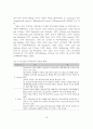 가족치료의 이론 및 기법 20페이지