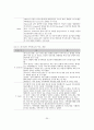 가족치료의 이론 및 기법 21페이지