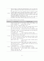 가족치료의 이론 및 기법 22페이지