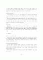 가족치료의 이론 및 기법 26페이지