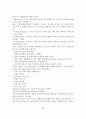 가족치료의 이론 및 기법 27페이지