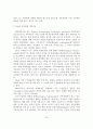 가족치료의 이론 및 기법 31페이지