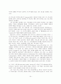가족치료의 이론 및 기법 35페이지