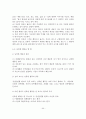 정신분열병 환자의 가족교육 45페이지