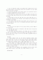 정신장애의 정의, 원인, 증상 5페이지