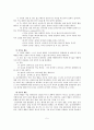 정신장애의 정의, 원인, 증상 6페이지