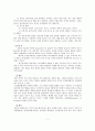 정신장애의 정의, 원인, 증상 8페이지