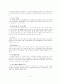 정신장애의 정의, 원인, 증상 11페이지