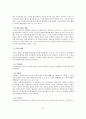 정신장애의 정의, 원인, 증상 17페이지