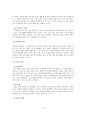 정신장애의 정의, 원인, 증상 18페이지