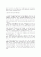 주민생활서비스의 실태분석과 문제점 및 개선방안 5페이지