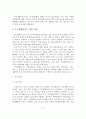 주민생활서비스의 실태분석과 문제점 및 개선방안 6페이지